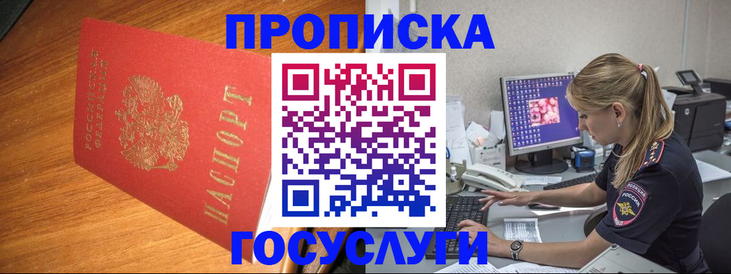 прописка штамп в Вязниках
