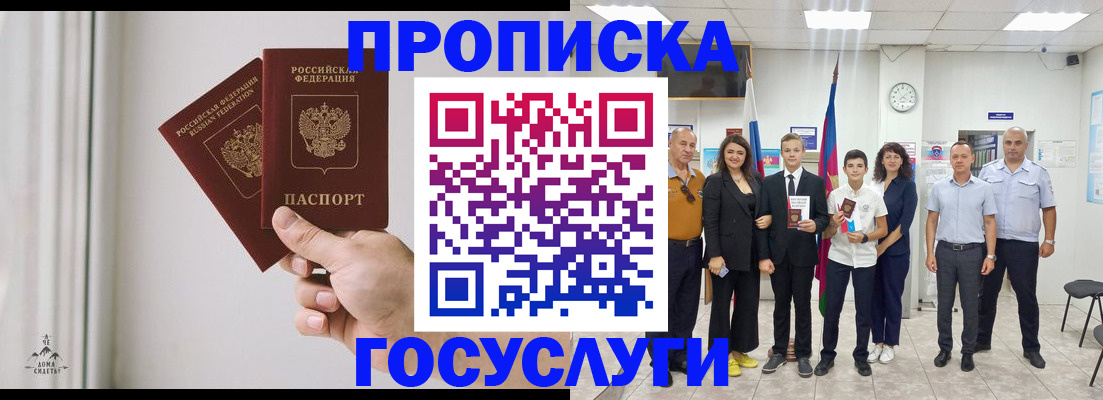 прописка в квартире в Вязниках