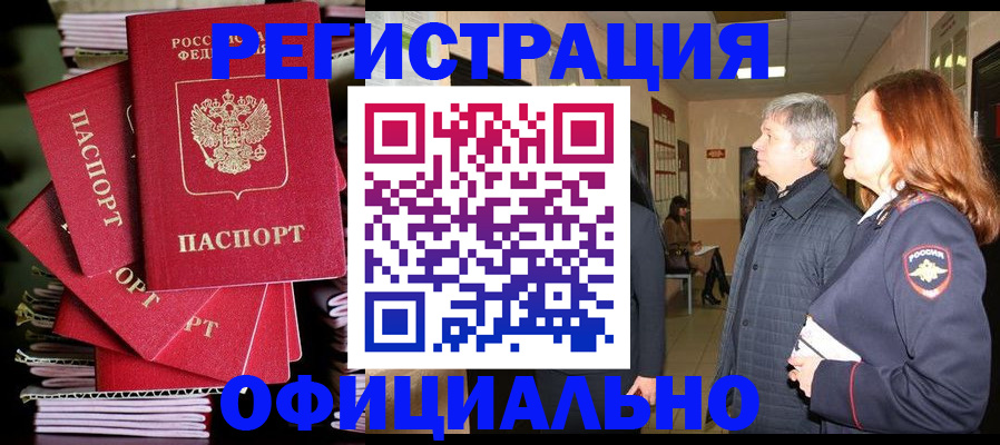 купить прописку в Вязниках