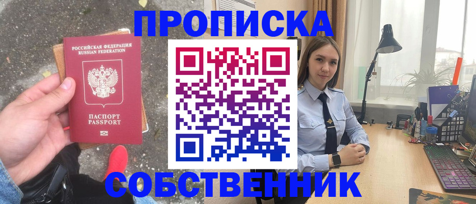 прописка поиск в Вязниках