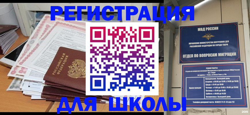 прописка регистрация в Вязниках