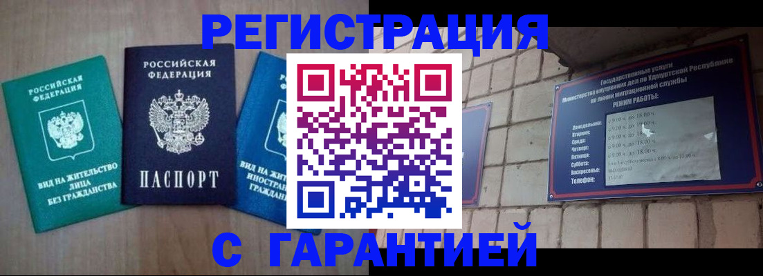 где прописаться в Вязниках