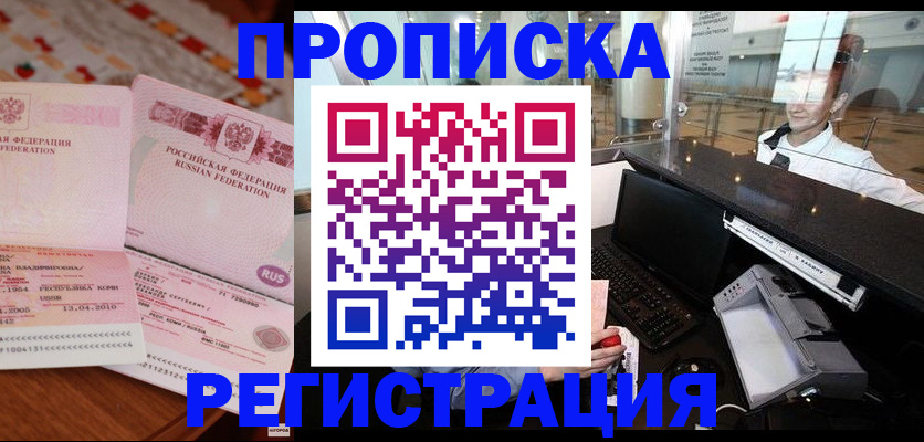 временная регистрация законно в Вязниках