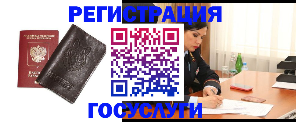 прописка гарантия в Вязниках