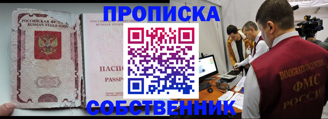 прописка для школы в Вязниках