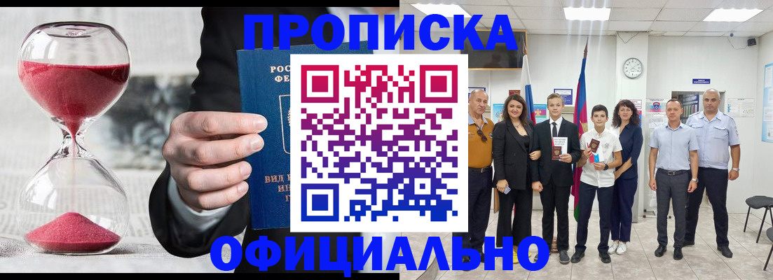 прописка гарантия в Вязниках